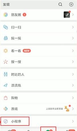 微信开通腾讯乘车卡的详细操作截图