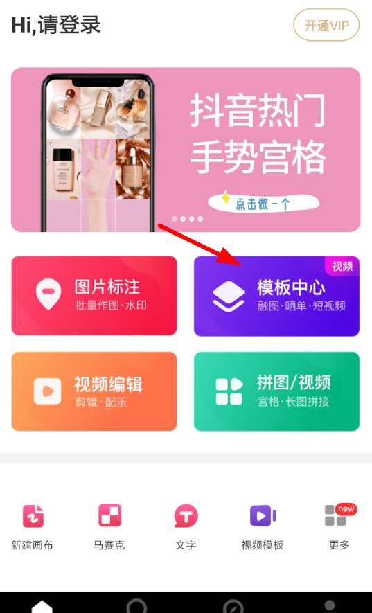 天天向商APP设置来电视频的基础操作截图