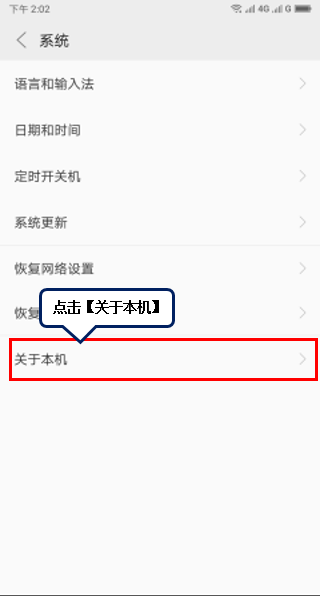 联想s5打开usb调试的图文教程截图