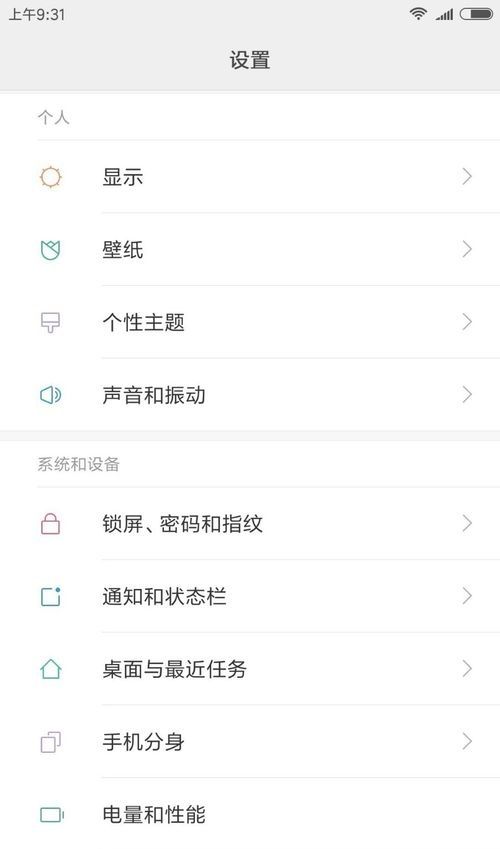 微信小程序跳一跳关掉声音的简单操作截图