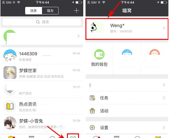 游戏猫APP添加标签的操作过程截图