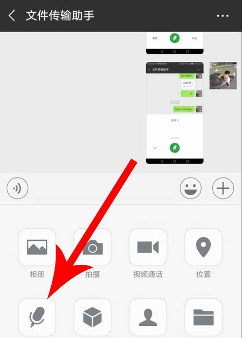 微信APP把语音切换粤语的操作过程截图