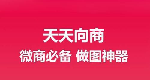 天天向商制作拼图的操作过程