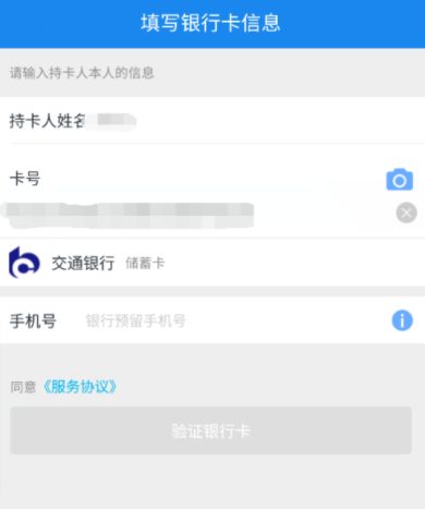 苏宁金融绑定银行卡的操作步骤截图