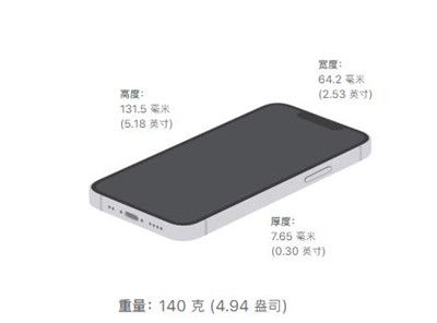 iphone13mini有多重？iphone13mini重量介绍