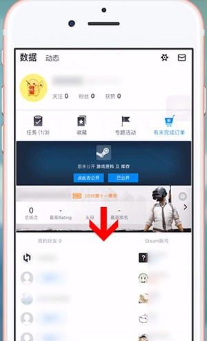 在小黑盒中关注他人的基础操作截图