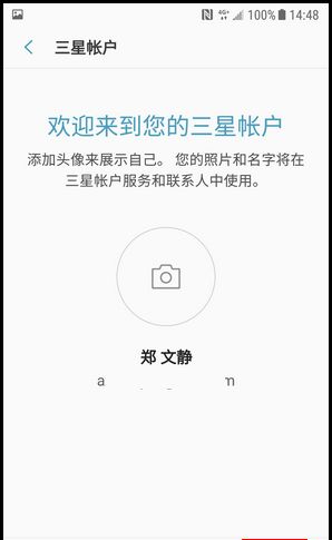 三星W2018添加三星账户的操作方法截图
