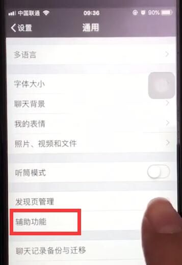 微信中打开qq邮箱提醒功能的操作教程截图