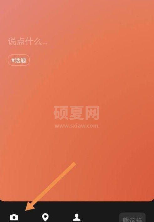 微信8.0状态视频怎么设置 微信8.0设置状态视频教程截图