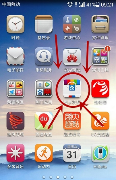 百度手机助手APP下载游戏的操作流程截图