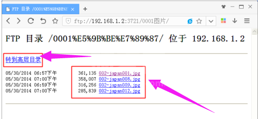 es文件浏览器如何连接电脑？es文件浏览器连接电脑操作方法截图