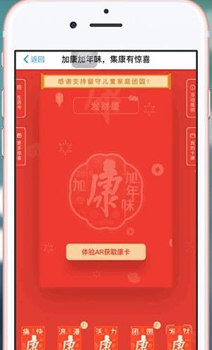 在支付宝里扫康的简单操作截图