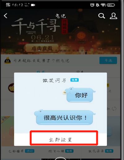 手机qq设置聊天气泡的简单操作教程截图