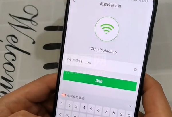 小谷机器人如何连接wifi?小谷机器人一键配网方法介绍截图