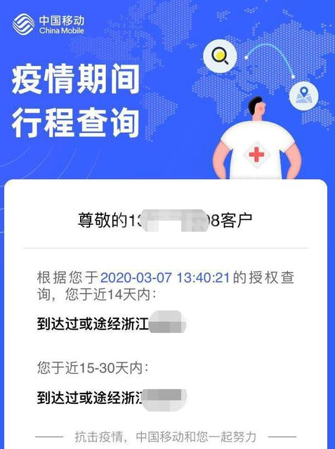 渝康码如何查询出行轨迹?渝康码查询出行轨迹方法截图