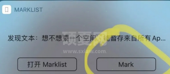 marklist如何保存淘宝网页?marklist保存淘宝网页技巧截图