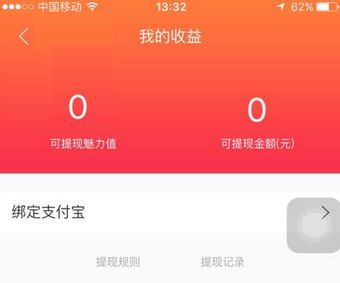 在LOLO直播中进行提现的操作流程截图