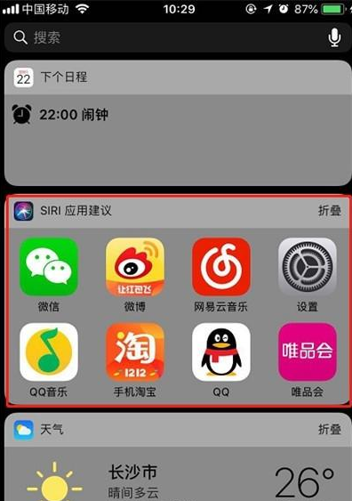 iphone11pro关闭Siri应用建议的图文步骤截图