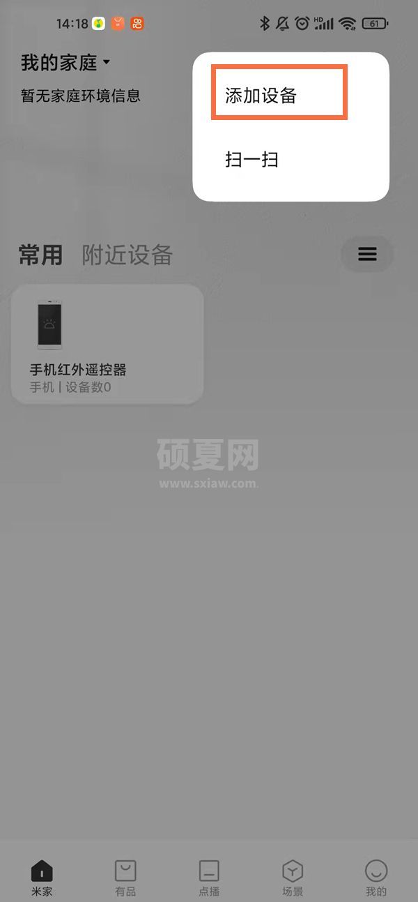 小米空气净化器如何连接无线网?小米空气净化器绑定wifi方法分享