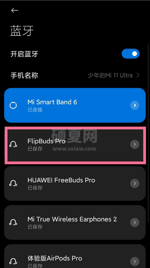 如何检测小米flipbuds pro耳塞贴合度?小米flipbuds pro耳塞贴合度检测方法介绍截图