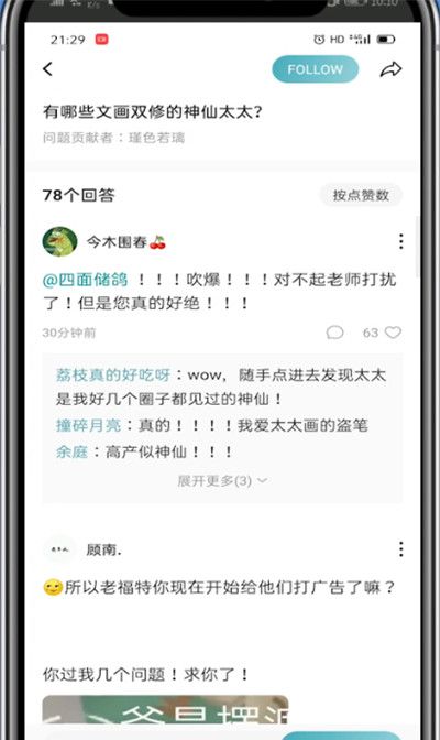 lofter中收藏合集的方法步骤截图