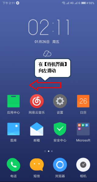 联想k5play进行录音的操作流程截图