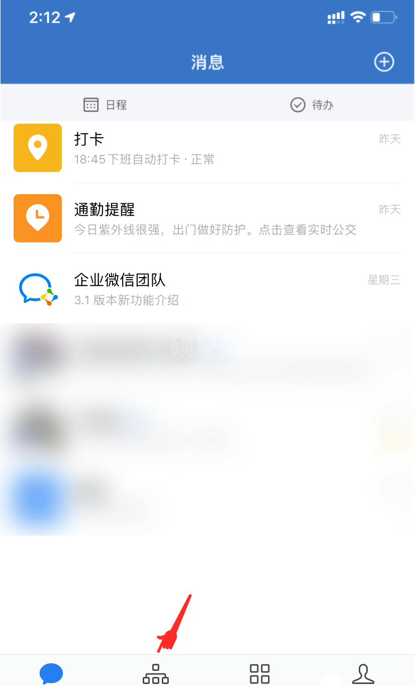 企业微信怎么推荐好友名片? 企业微信将同事推荐给他人的技巧截图