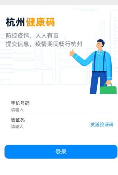 微信怎么申请浙江健康码?微信申请浙江健康码的方法截图