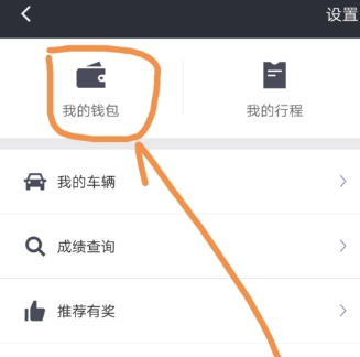 滴滴出行APP车主申请滴水贷的简单操作截图