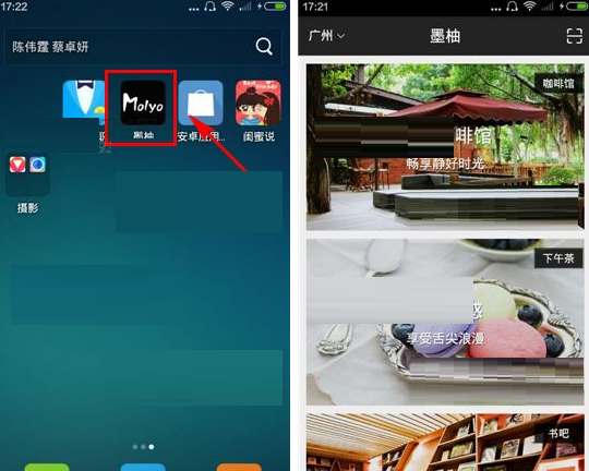 墨柚APP绑定手机号码的操作过程截图