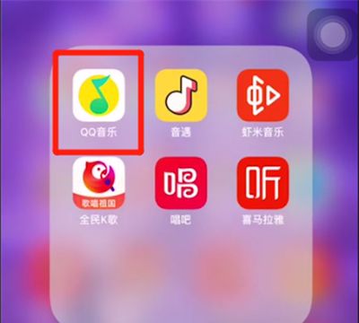 qq音乐中绑定微信的方法步骤截图