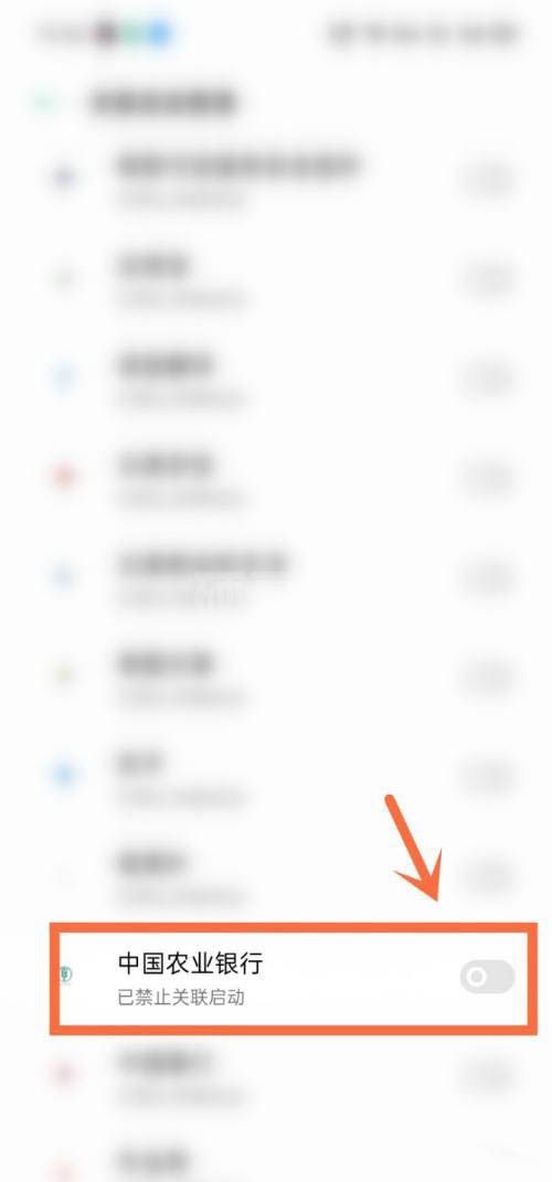 中国农业银行app点击没反应怎么办 中国农业银行app无法打开解决步骤介绍截图