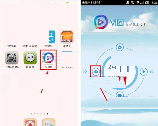 V1圈APP收藏视频的操作过程截图