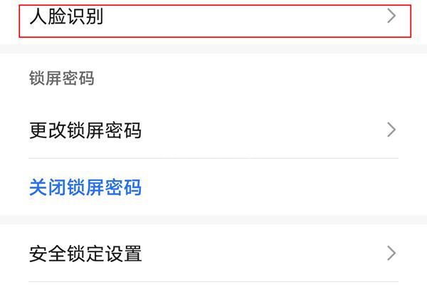荣耀畅玩20怎样设置指纹锁屏？荣耀畅玩20设置指纹锁屏的方法截图