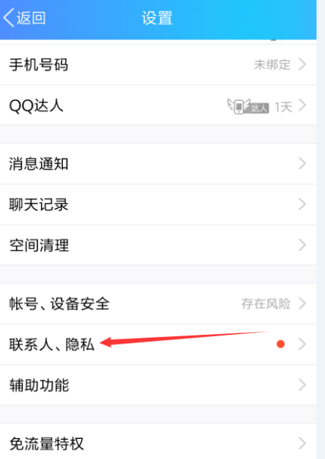 QQ APP封存自己动态的图文操作截图