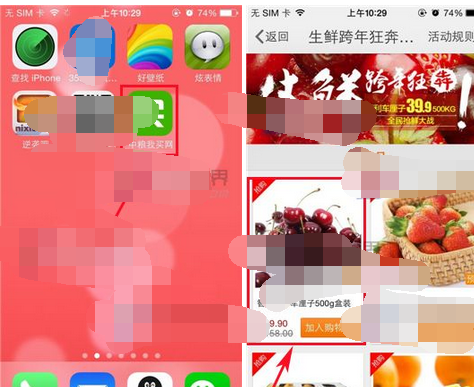 中粮我买网APP添加收藏的操作流程截图