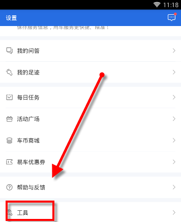 易车APP查询违章的图文教程截图