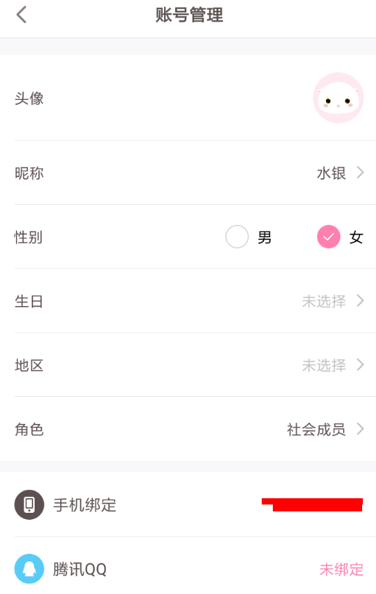 可萌记账APP进行注销的简单操作截图