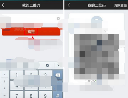 顺手付APP使用二维码收款的操作过程截图