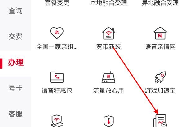 中国联通叠加套餐包怎么取消？中国联通取消叠加套餐包教程