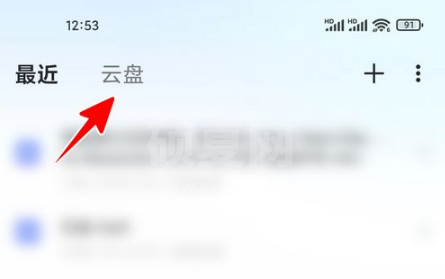 迅雷云盘如何改后缀？迅雷云盘app改后缀的方法截图