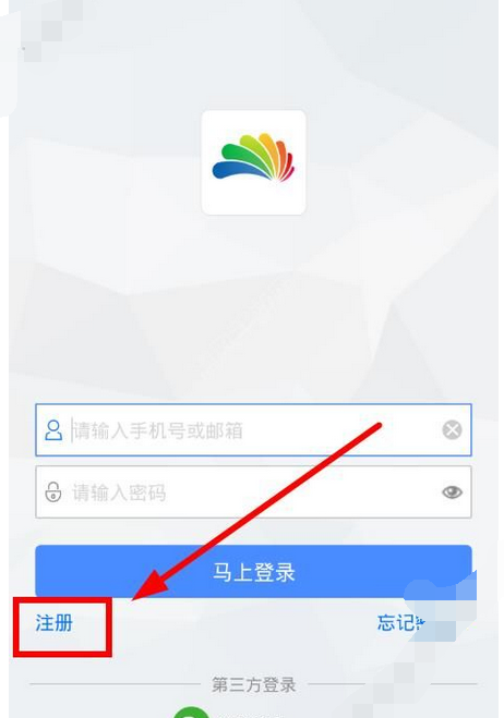 贝壳网APP进行注册的简单操作截图