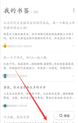 收趣APP关注达人的基础操作讲述截图