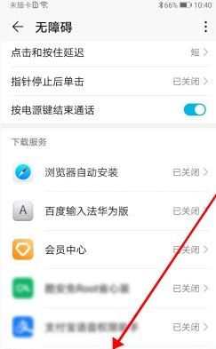 taptap双击背部截屏怎么设置？taptap双击背部截屏设置教程截图