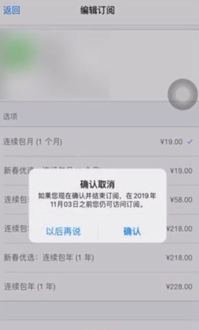 toonme苹果版怎样取消订阅?toonme取消自动续费方法截图