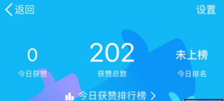 QQ设置花样点赞的简单教程截图