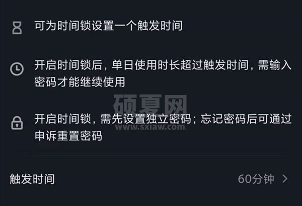 抖音短视频怎样开启防沉迷?抖音短视频开启防沉迷方法截图