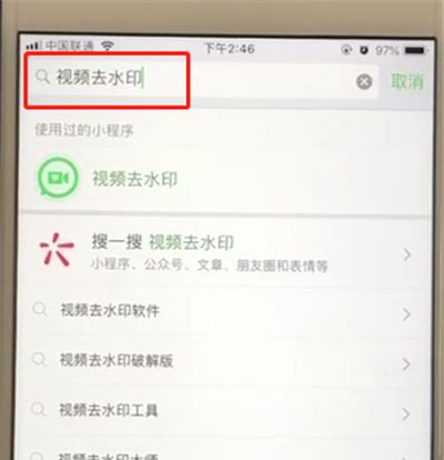 抖音中取消水印的操作步骤截图