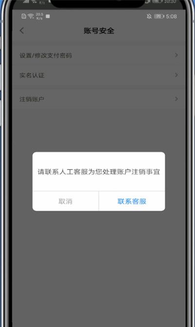 玩物得志中注销账号的方法截图