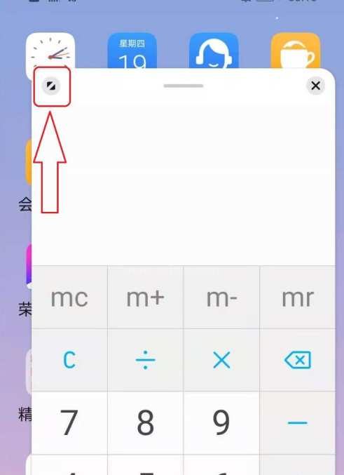 华为计算器怎么固定竖屏 华为计算器关闭自动旋转固定方法截图